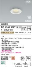 AD1308W27
