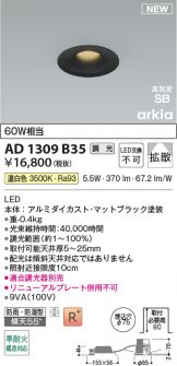 AD1309B35