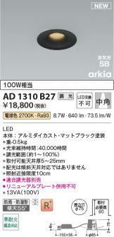 AD1310B27