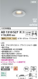 AD1310S27