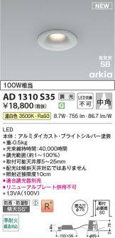 AD1310S35