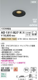 AD1311B27