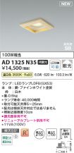 AD1325N35