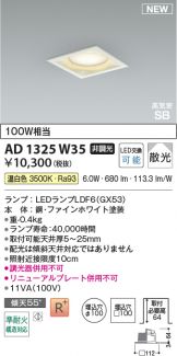 AD1325W35