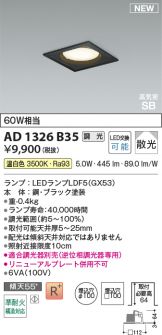 AD1326B35