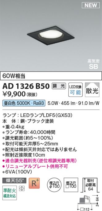 AD1326B50