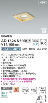 AD1326N50