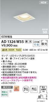 AD1326W35