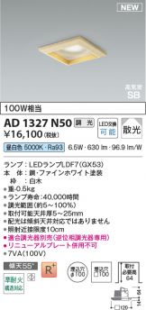 AD1327N50