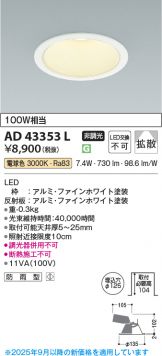 AD43353L