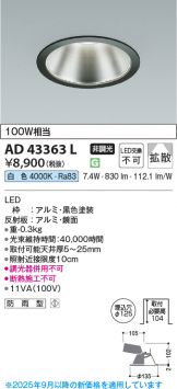 AD43363L