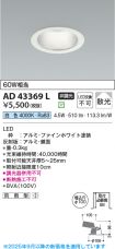 AD43369L