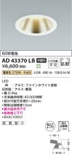AD43370LB