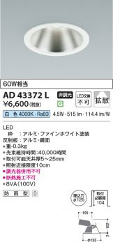 AD43372L