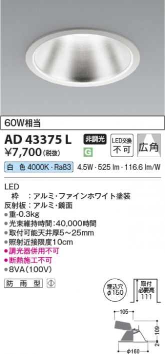 AD43375L