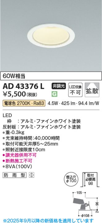 AD43376L