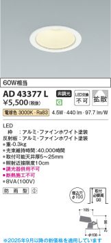 AD43377L