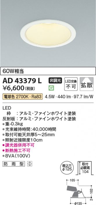 AD43379L