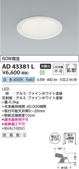 AD43381L