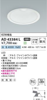 AD43384L