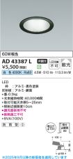 AD43387L