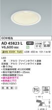 AD45823L
