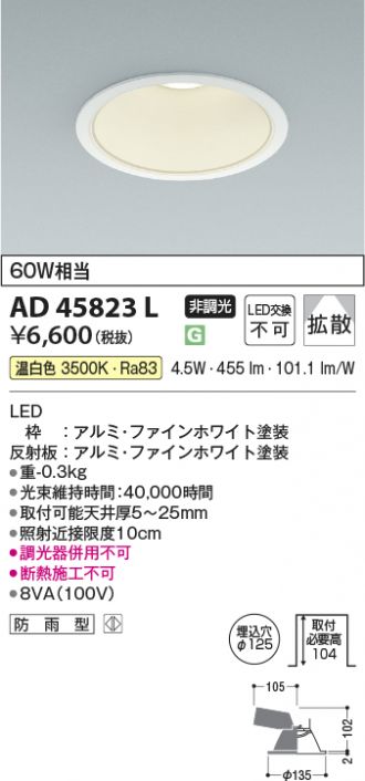 AD45823L