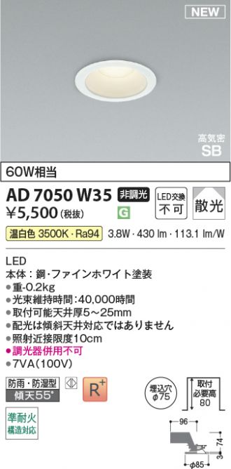 KAD7050W35