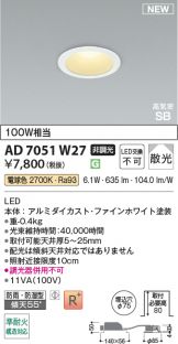 KAD7051W27