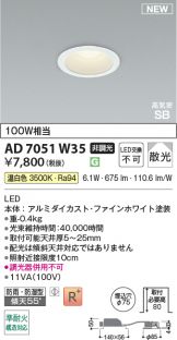 KAD7051W35