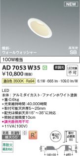 AD7053W35