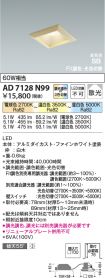AD7128N99