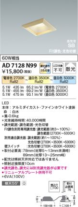 AD7128N99