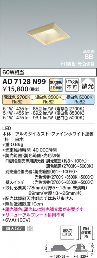 AD7128N99