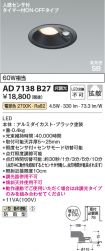 KAD7138B27