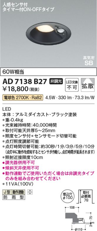 KAD7138B27