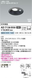 KAD7138B50