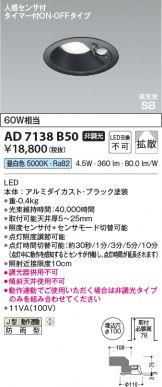 KAD7138B50