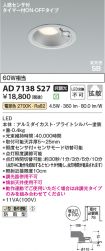 AD7138S27