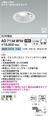 KAD7138W50