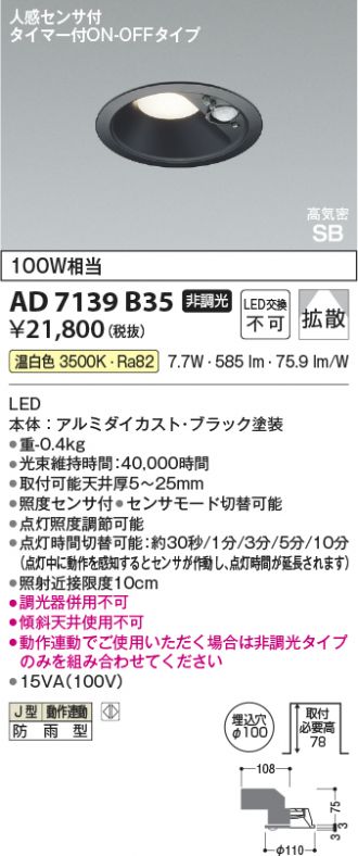 AD7139B35