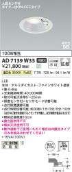 KAD7139W35