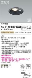 KAD7140B27