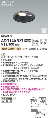 KAD7140B27