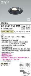KAD7140B35