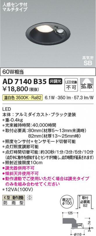 KAD7140B35
