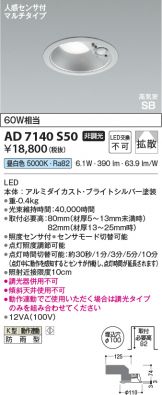 AD7140S50