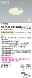 KAD7140W27