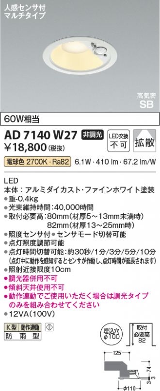 KAD7140W27