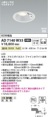 KAD7140W35